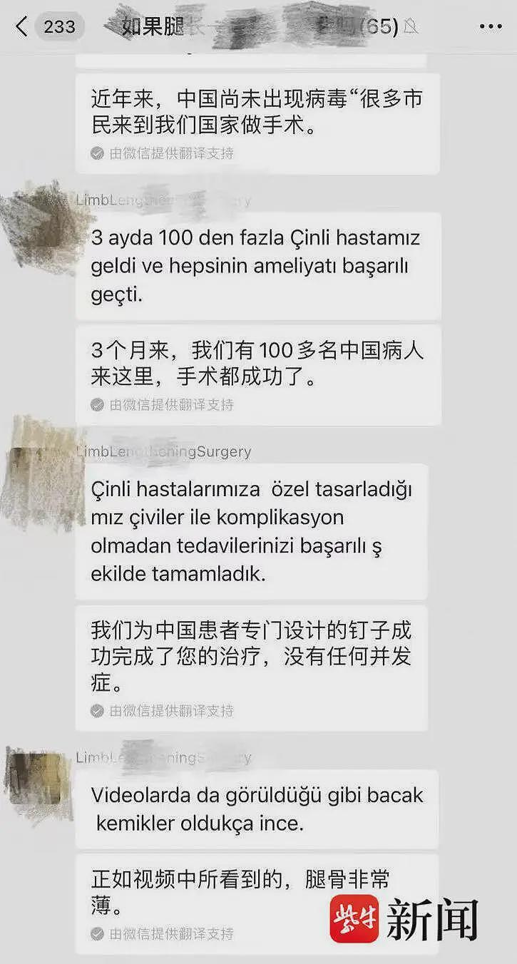 女子花60万去国外“断骨增高”13cm，后遗症缠身维权艰难（组图） - 3