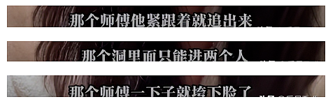 女生自曝去寺庙却遭老方丈摸臀咸猪手,不敢说地点评论区竟挖出更多猛料(组图) - 5