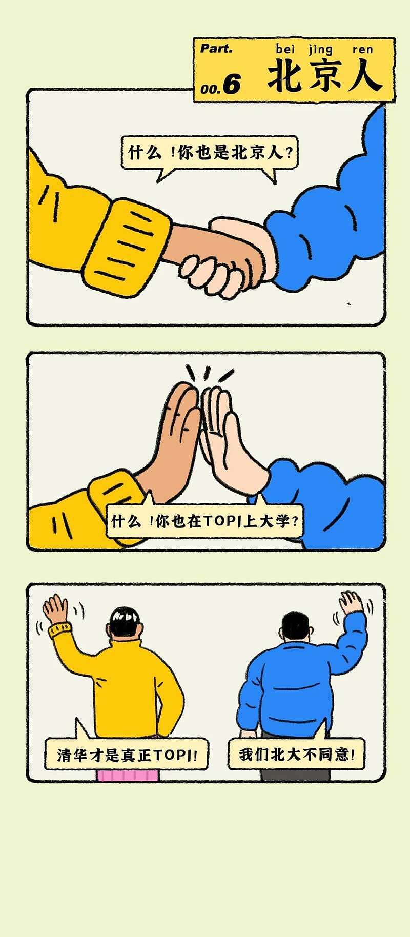 媒体：暗号！中国各省男女交往骚话对照表.xls（组图） - 6