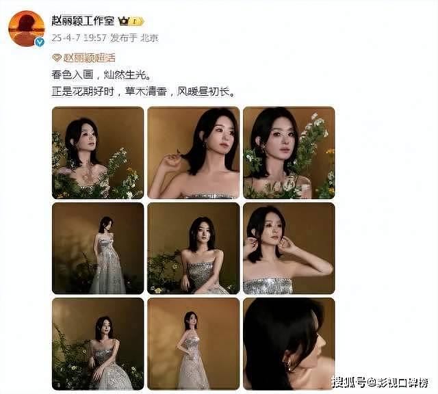 18年后，赵丽颖与冯小刚再度合作，网友预感这一部电影又要拿奖了（组图） - 1