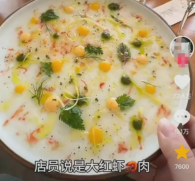 上海毁三观的“富人吃大象粪便”事件,揭露专坑有钱人的新型智商税(组图) - 10