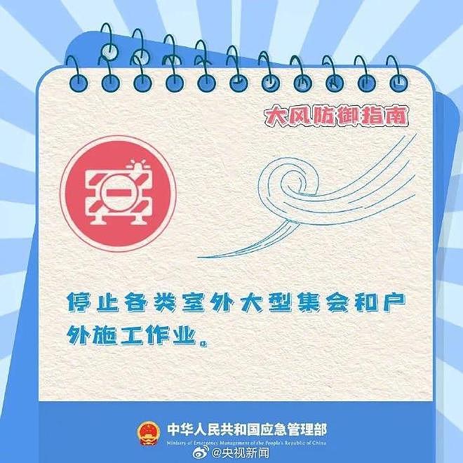 中国多地将迎罕见极端大风天气,防范指南请收藏(组图) - 4