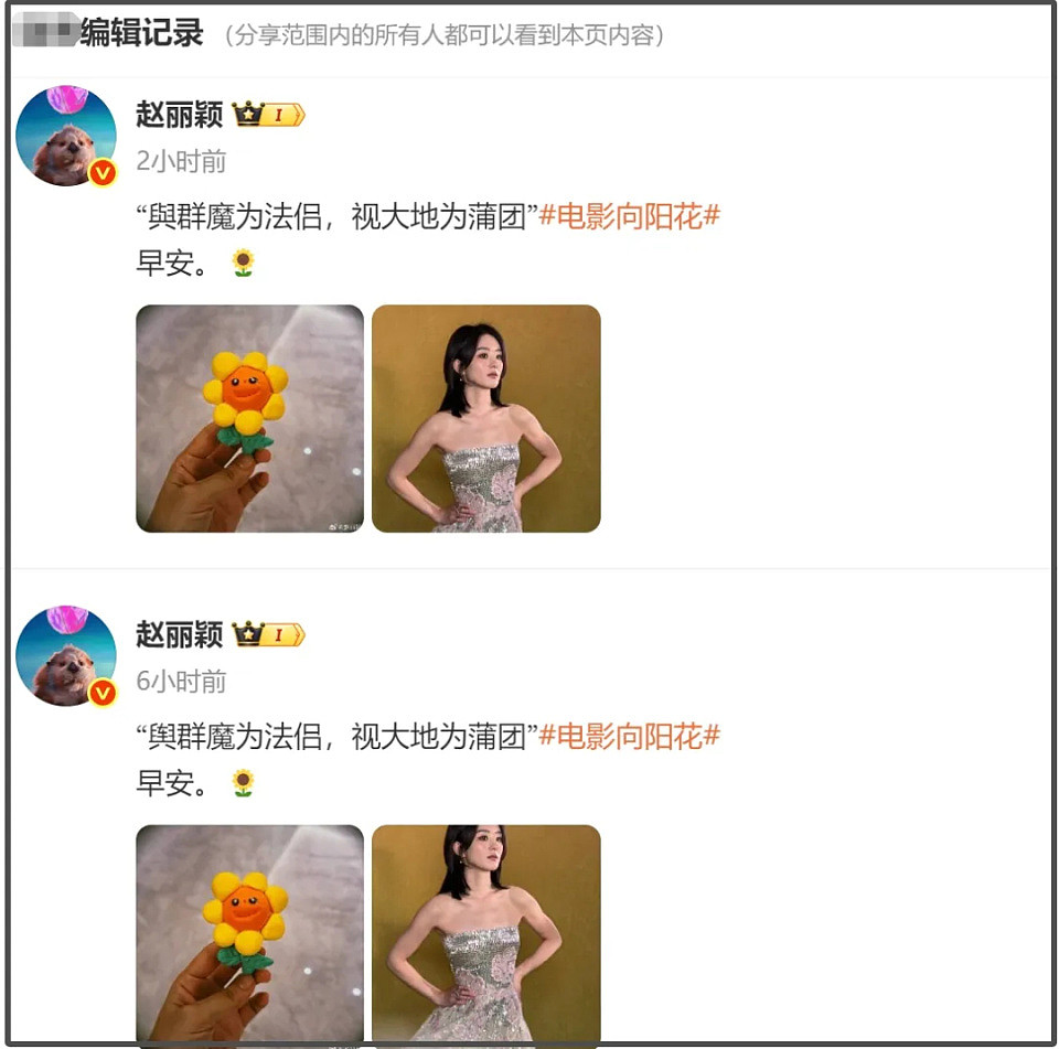 赵丽颖又陷文盲争议！打错繁体字被嘲，网友辣评：文化决定上限（组图） - 9