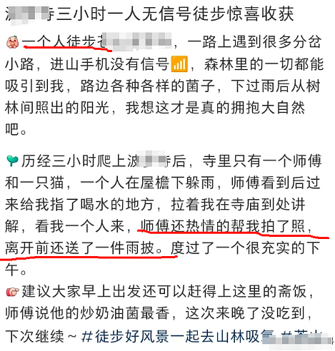 女生自曝去寺庙却遭老方丈摸臀咸猪手,不敢说地点评论区竟挖出更多猛料(组图) - 8