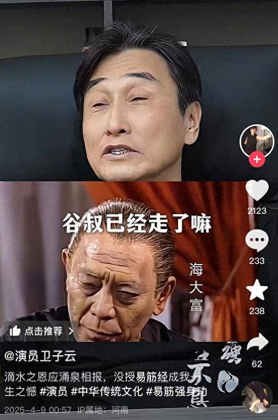 95岁演员谷峰去世，知情者透露细节，一生未娶，曾演“白眉鹰王” （组图） - 1