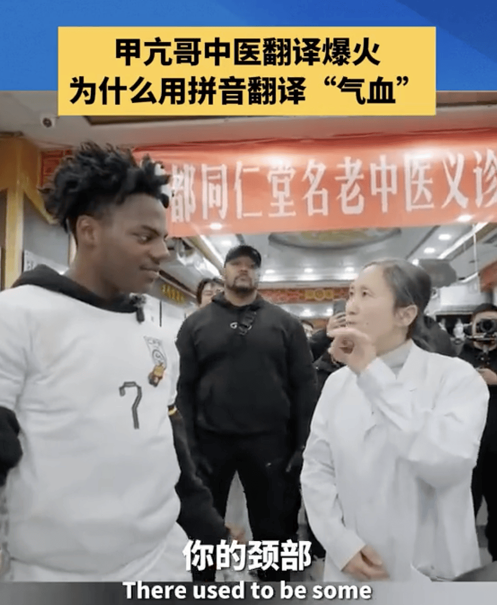 真诚才是必杀技!甲亢哥中国行高分名场面盘点,满分MVP实至名归(组图) - 7