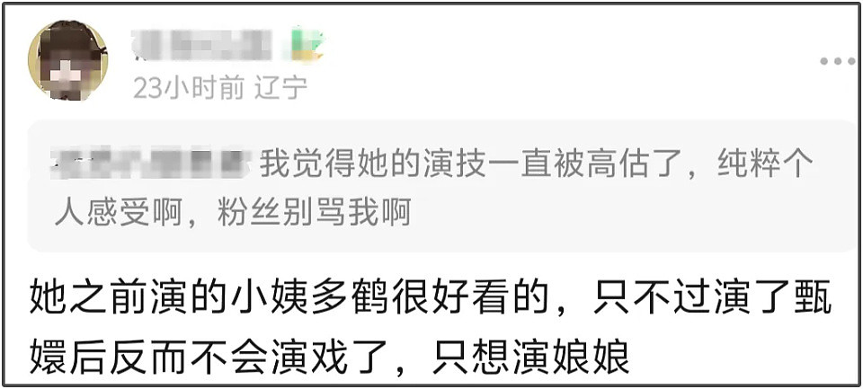 42岁孙俪面相变化大，新剧大结局哭戏遭质疑，被吐槽太过套路（组图） - 17