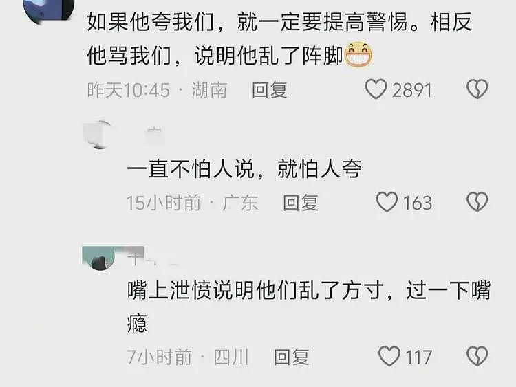 美副总统侮辱中国人乡巴佬后续：外网舆论反噬，中国人开心玩梗（组图） - 11