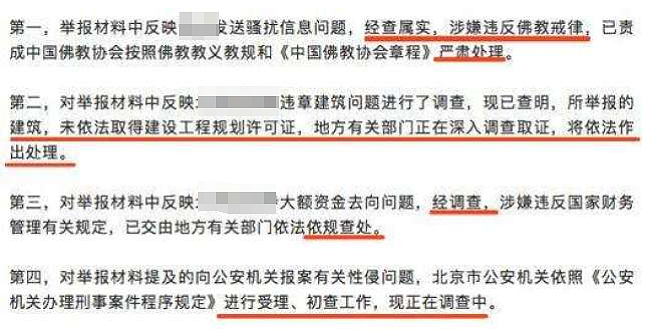 女生自曝去寺庙却遭老方丈摸臀咸猪手,不敢说地点评论区竟挖出更多猛料(组图) - 19