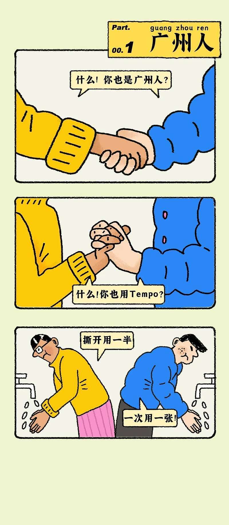 媒体：暗号！中国各省男女交往骚话对照表.xls（组图） - 1