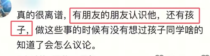 上海地铁猥琐男身份被扒：一滩液体，污了一身体面（组图） - 11
