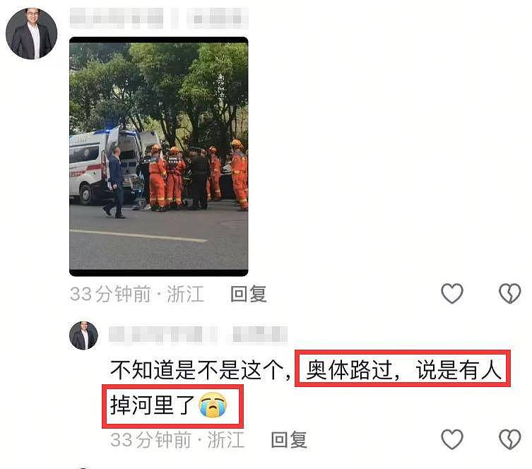 国家健将马章浩溺水去世,年仅24岁,救援画面疑曝光,目击者发声(组图) - 11