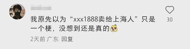 上海毁三观的“富人吃大象粪便”事件,揭露专坑有钱人的新型智商税(组图) - 4
