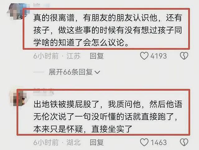 上海地铁猥亵后续！姚某系惯犯，妻子提出离婚，同学直呼看不出（组图） - 17