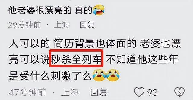 上海地铁猥亵后续！姚某系惯犯，妻子提出离婚，同学直呼看不出（组图） - 12