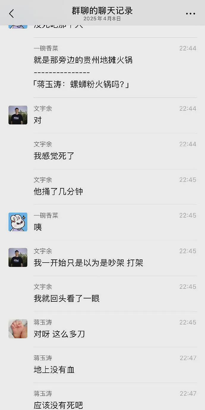 深圳火锅店持刀致2死后续：双方是雇佣关系，知情人曝行凶原因（视频/组图） - 3