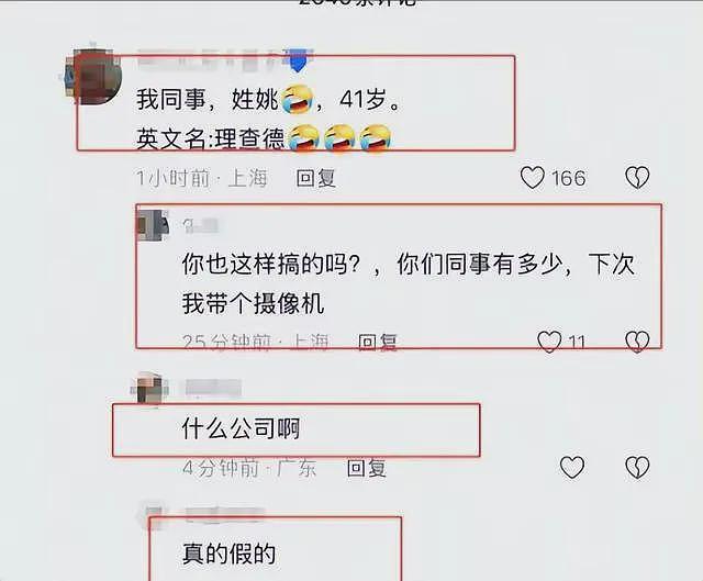 上海地铁猥亵后续！姚某系惯犯，妻子提出离婚，同学直呼看不出（组图） - 15