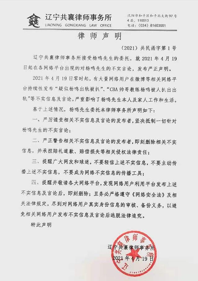 刘维伟出轨事件持续发酵!高调宣布回归,刘母爆料,妻子回应(组图) - 8