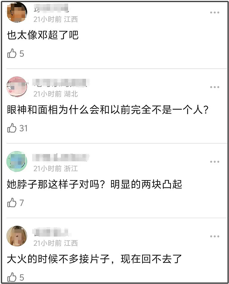 42岁孙俪面相变化大，新剧大结局哭戏遭质疑，被吐槽太过套路（组图） - 9