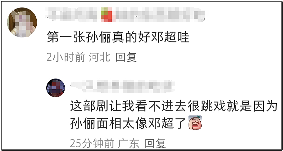 42岁孙俪面相变化大，新剧大结局哭戏遭质疑，被吐槽太过套路（组图） - 19