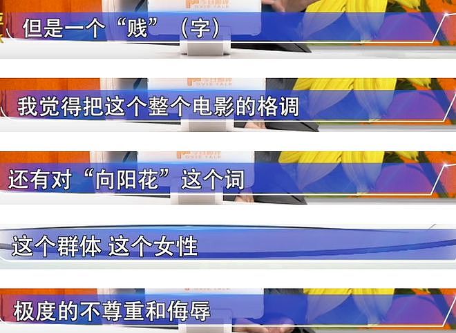 央视节目专家给赵丽颖新片打3分！点名她角色塑造差，演技浮且假（组图） - 10