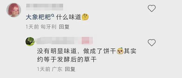 上海毁三观的“富人吃大象粪便”事件,揭露专坑有钱人的新型智商税(组图) - 2