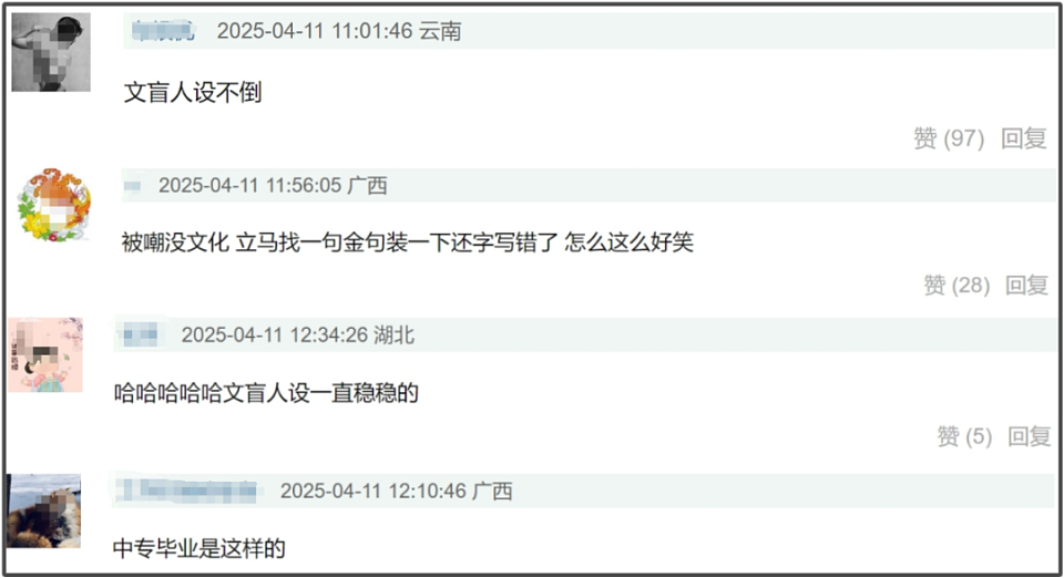 赵丽颖又陷文盲争议！打错繁体字被嘲，网友辣评：文化决定上限（组图） - 7