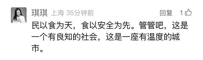 已立案！人均3888元的上海餐厅，用大象粪便做甜品，还有腐臭味糊糊（组图） - 10