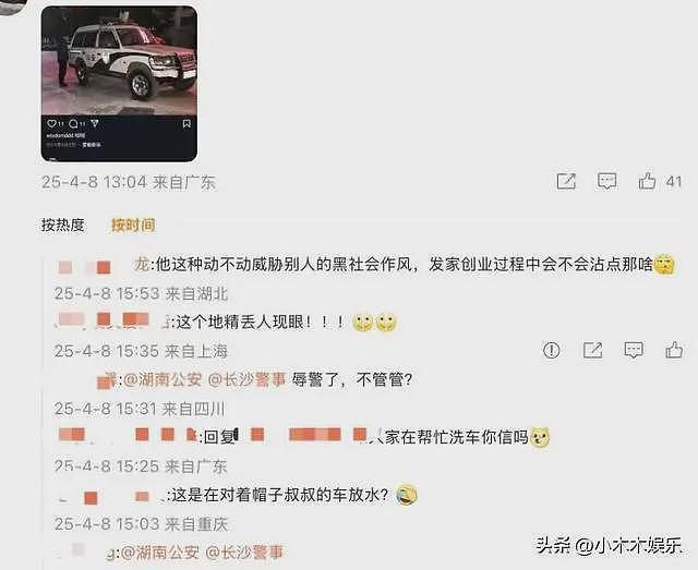 甲亢哥长沙风波发酵！文和友创始人回应惹众怒，外网账号更多黑料（组图） - 14