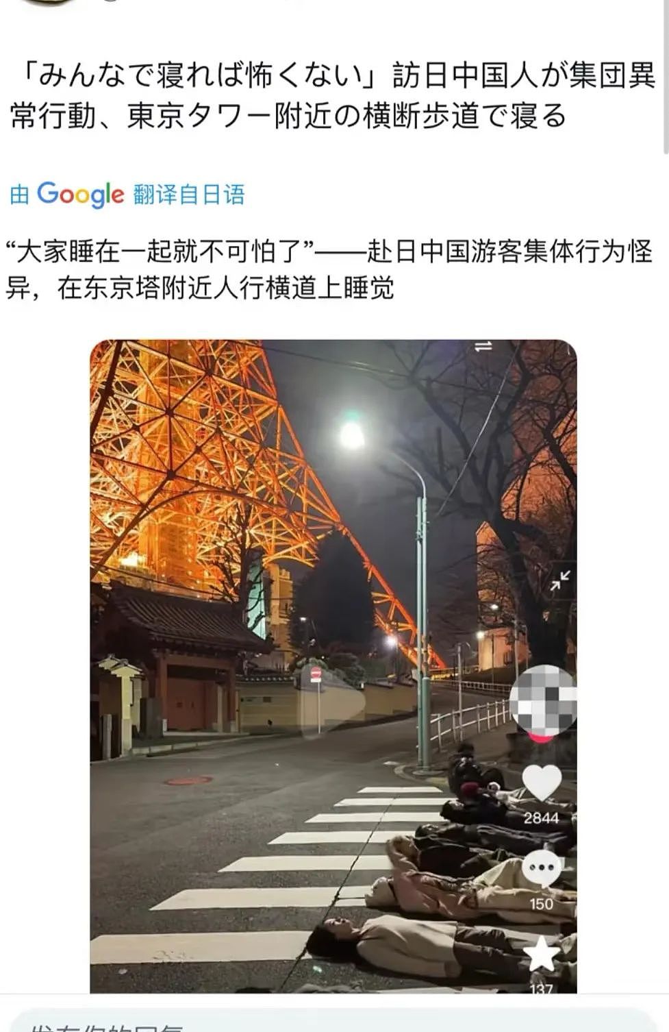 离谱！华人女子在日本高速上躺地上拍照？还称是人生照片，引发600万人围观...（组图） - 27