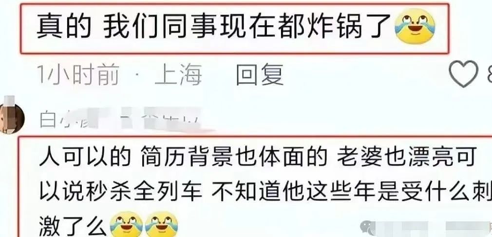 上海地铁猥琐男身份被扒：一滩液体，污了一身体面（组图） - 13