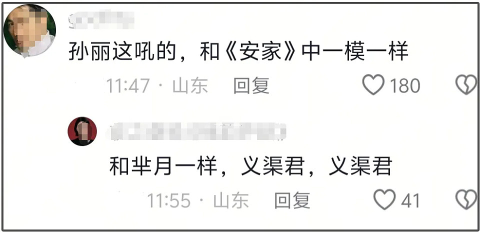 42岁孙俪面相变化大，新剧大结局哭戏遭质疑，被吐槽太过套路（组图） - 16