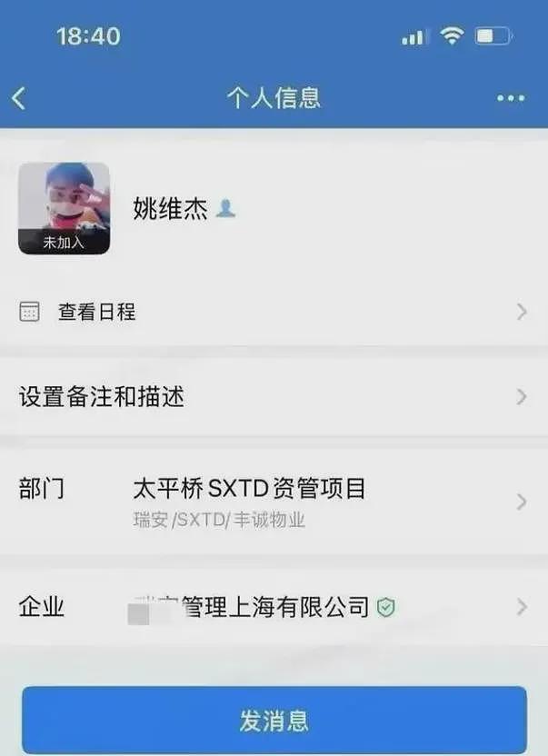 上海地铁猥亵后续！姚某系惯犯，妻子提出离婚，同学直呼看不出（组图） - 10