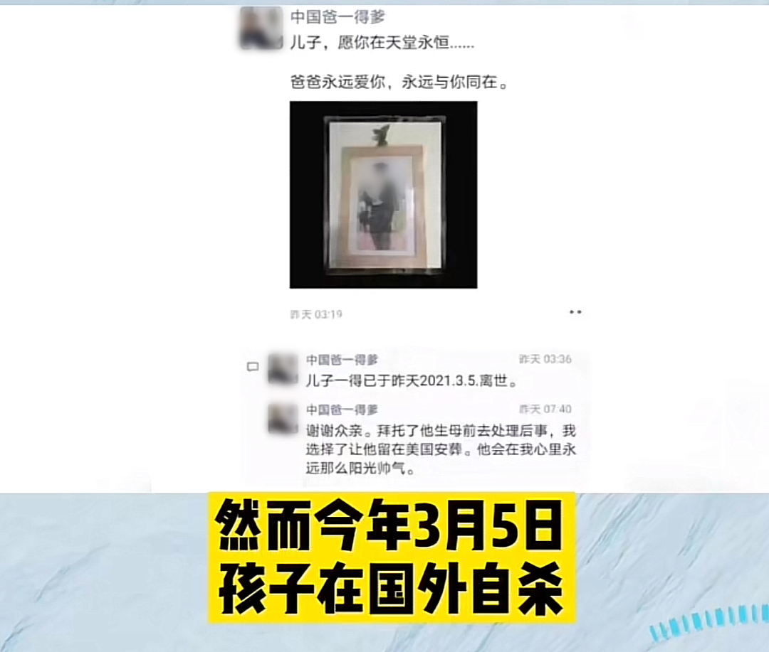 “妈妈，我疼，救我…”辽宁16岁天才少年离世，看完惊出一身冷汗（组图） - 7