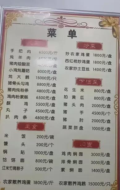 上海毁三观的“富人吃大象粪便”事件,揭露专坑有钱人的新型智商税(组图) - 16