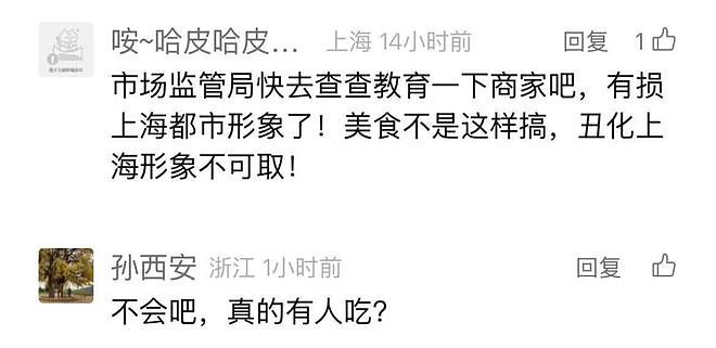 已立案！人均3888元的上海餐厅，用大象粪便做甜品，还有腐臭味糊糊（组图） - 9