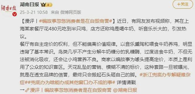 上海毁三观的“富人吃大象粪便”事件,揭露专坑有钱人的新型智商税(组图) - 8