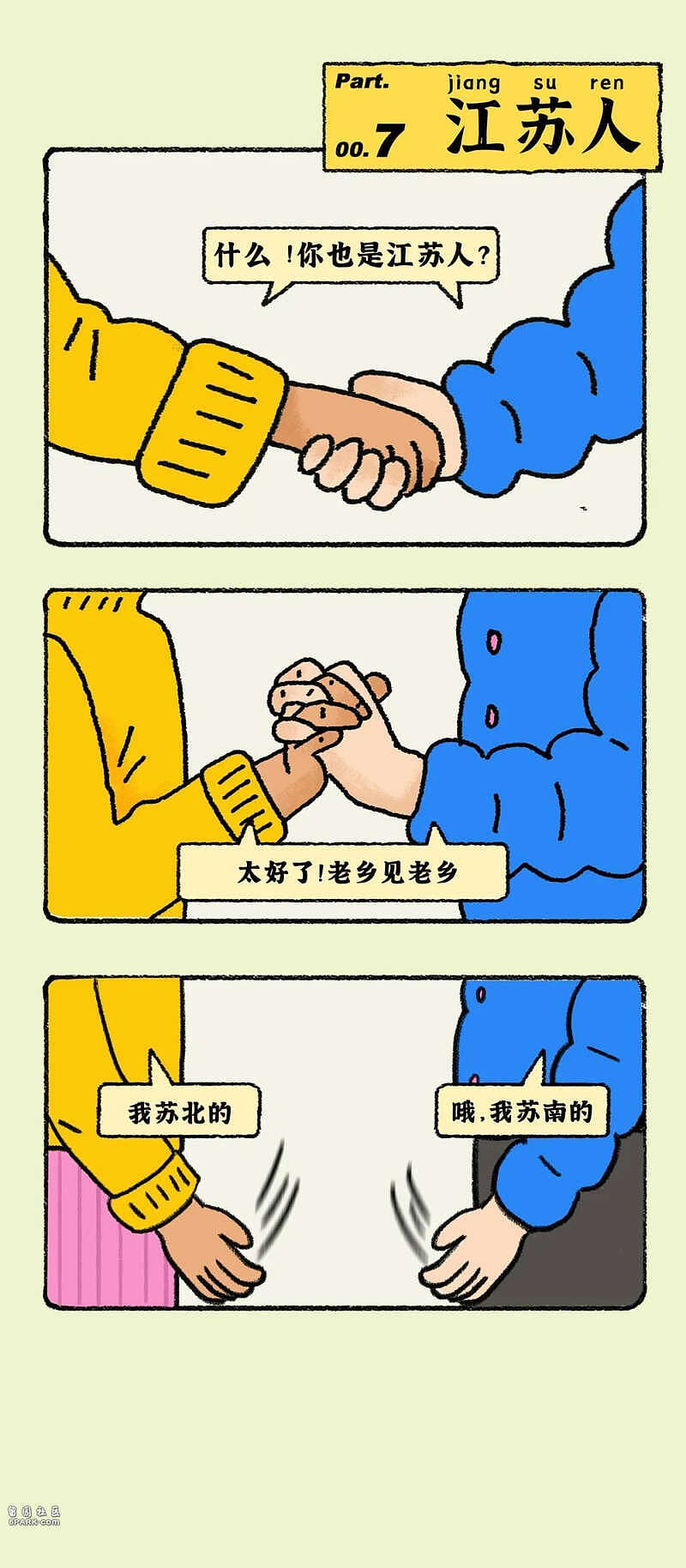 媒体：暗号！中国各省男女交往骚话对照表.xls（组图） - 7
