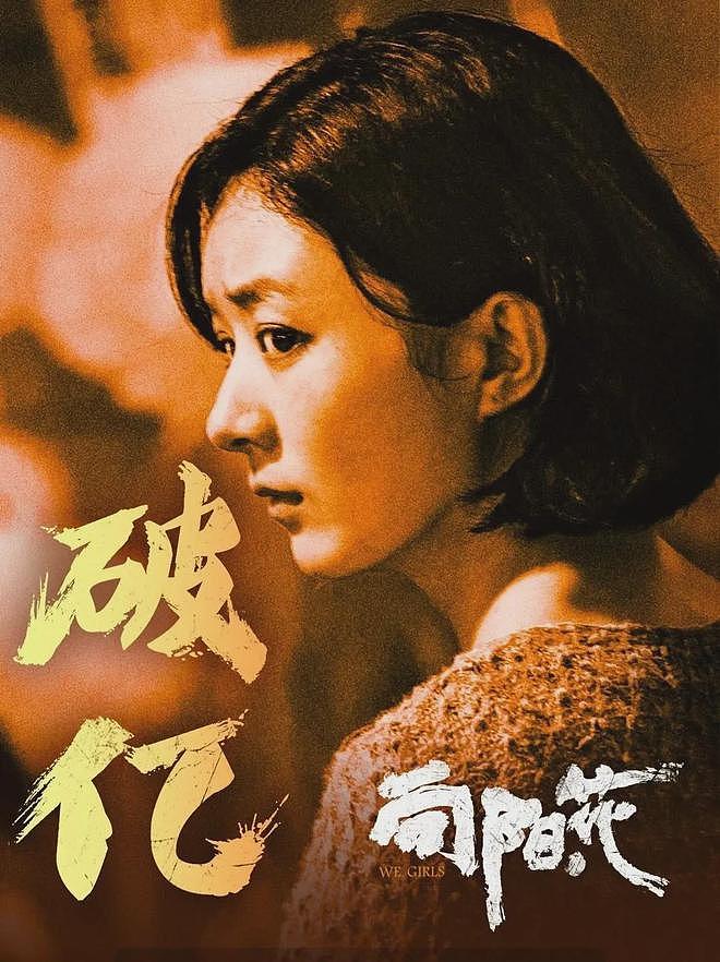 央视节目专家给赵丽颖新片打3分！点名她角色塑造差，演技浮且假（组图） - 1