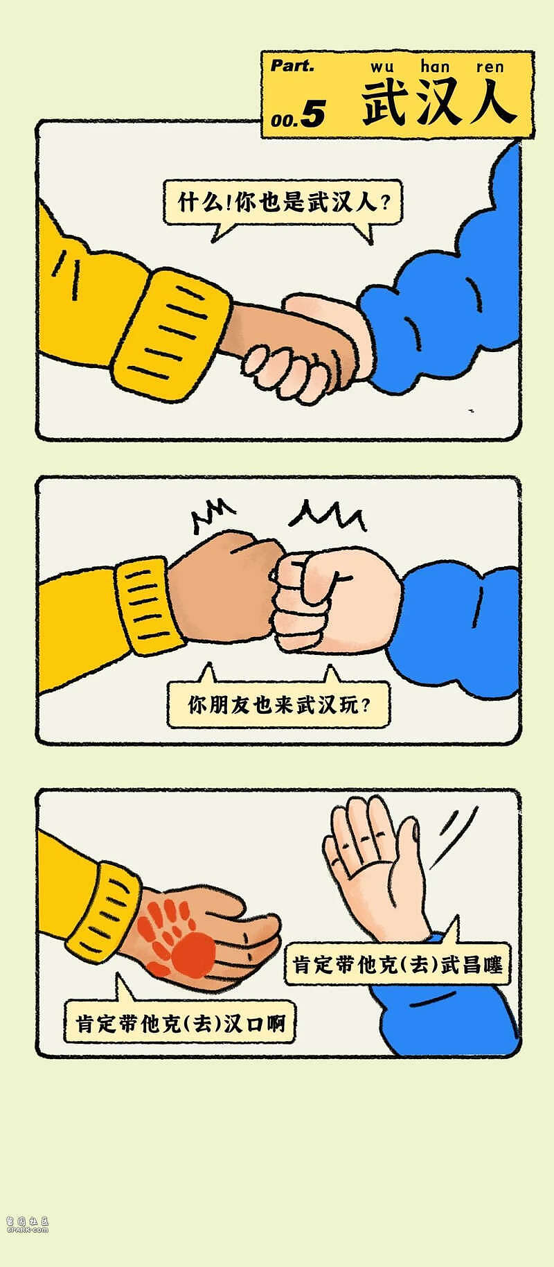 媒体：暗号！中国各省男女交往骚话对照表.xls（组图） - 5
