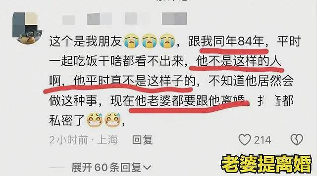 上海地铁猥亵后续！姚某系惯犯，妻子提出离婚，同学直呼看不出（组图） - 14