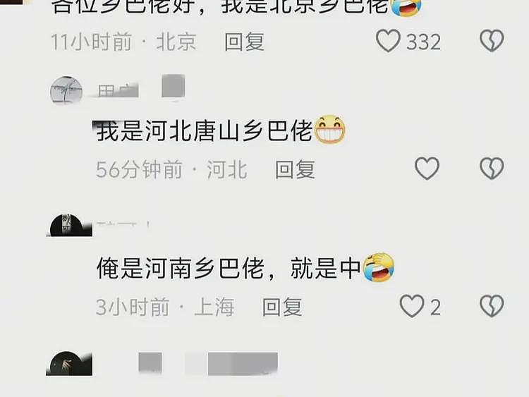 美副总统侮辱中国人乡巴佬后续：外网舆论反噬，中国人开心玩梗（组图） - 8
