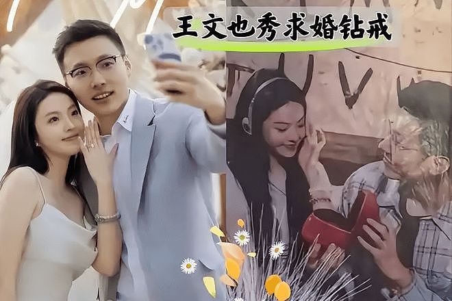 华谊千金的豪门求婚，却被华为千金姚安娜重重打脸！（组图） - 3