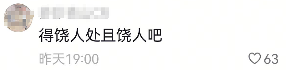 上海地铁猥琐男身份被扒：一滩液体，污了一身体面（组图） - 17