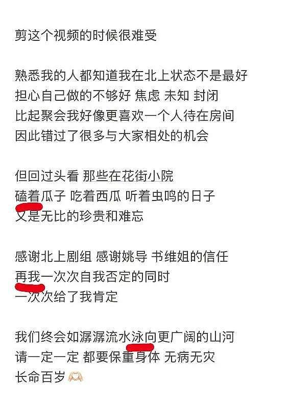 “208万的眼泪，九块九的文化” 她塌房的不冤（组图） - 2
