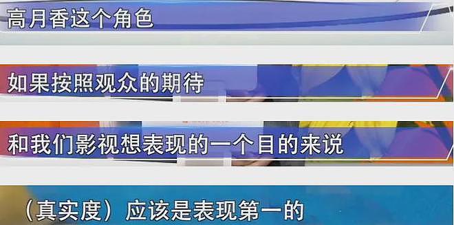 央视节目专家给赵丽颖新片打3分！点名她角色塑造差，演技浮且假（组图） - 11