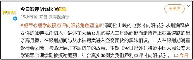 央视节目专家给赵丽颖新片打3分！点名她角色塑造差，演技浮且假（组图） - 4