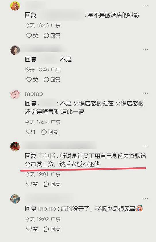 深圳火锅店持刀致2死后续：双方是雇佣关系，知情人曝行凶原因（视频/组图） - 9