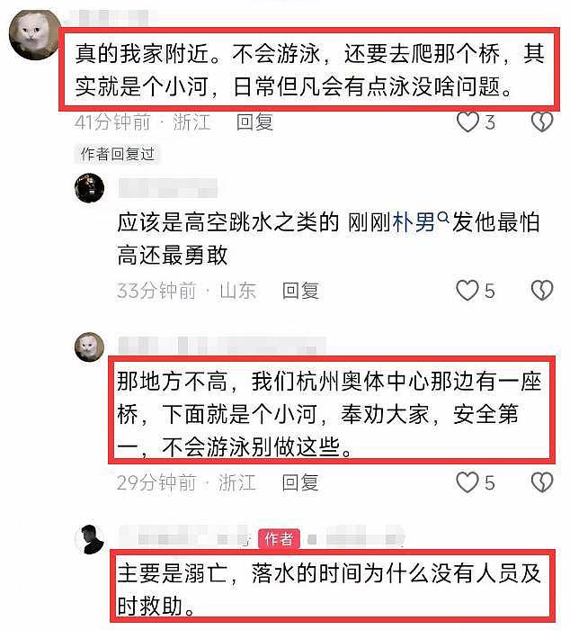 国家健将马章浩溺水去世,年仅24岁,救援画面疑曝光,目击者发声(组图) - 9