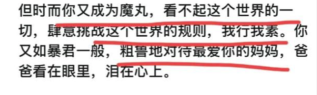 “妈妈，我疼，救我…”辽宁16岁天才少年离世，看完惊出一身冷汗（组图） - 5